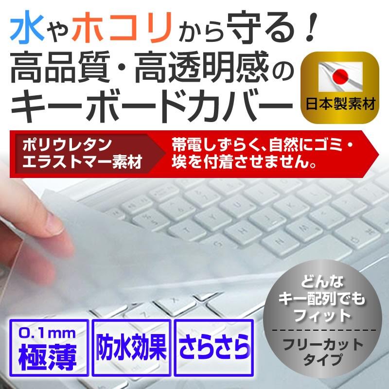 ドスパラ Galleria Rt5 機種の付属キーボードで使える キーボードカバー キーボード保護 Key Dt K 液晶保護フィルムとカバーケース卸 通販 Yahoo ショッピング