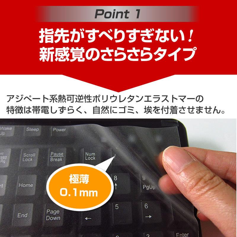 TSUKUMO eX.computer マルチモニタモデル 機種の付属キーボードで使える 極薄 キーボードカバー 日本製 フリーカットタイプ｜casemania55｜04