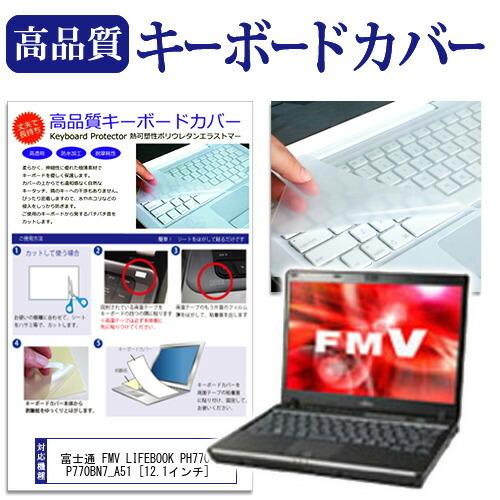 富士通 FMV LIFEBOOK PH770 BN P770BN7_A51 12.1インチ キーボード 