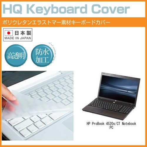 HP ProBook 4520s/CT Notebook PC 15.6インチ キーボードカバー キーボード保護｜casemania55