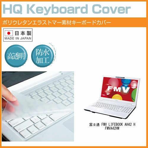 富士通 FMV LIFEBOOK AH42 H FMVA42HW 15.6インチ キーボードカバー キーボード保護｜casemania55