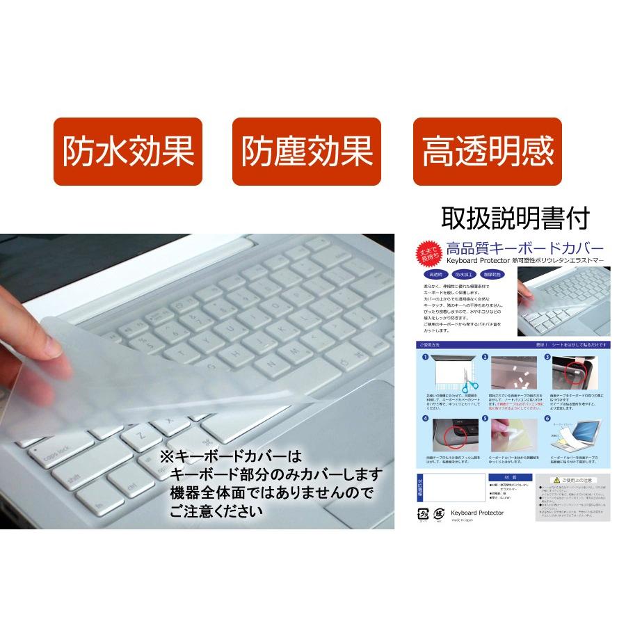 東芝 dynabook R632/W4HS PR6324UHNBSW 13.3インチ キーボードカバー キーボード保護｜casemania55｜06