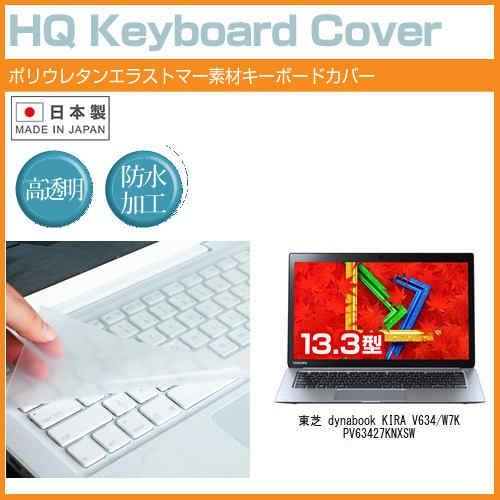 東芝 Dynabook Kira V634 W7k Pvknxsw 13 3インチ キーボードカバー キーボード保護 Key K 液晶保護フィルムとカバーケース卸 通販 Yahoo ショッピング