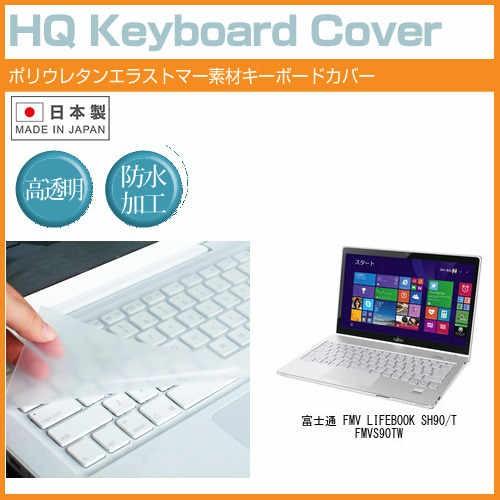 メディアフューチャー 富士通 FMV LIFEBOOK SH90/T FMVS90TW 13.3 