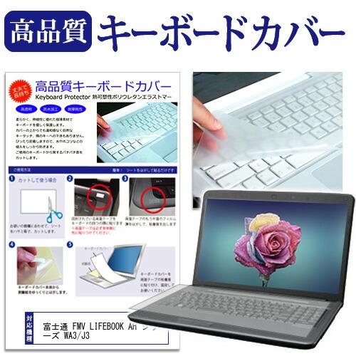 メディアフューチャー 富士通 FMV LIFEBOOK AH シリーズ WA3/J3 [16
