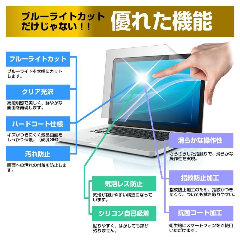 東芝 dynabook Satellite B35 B35/R 15.6インチ ブルーライトカット 指紋防止 液晶 保護 フィルム と キーボードカバー｜casemania55｜03