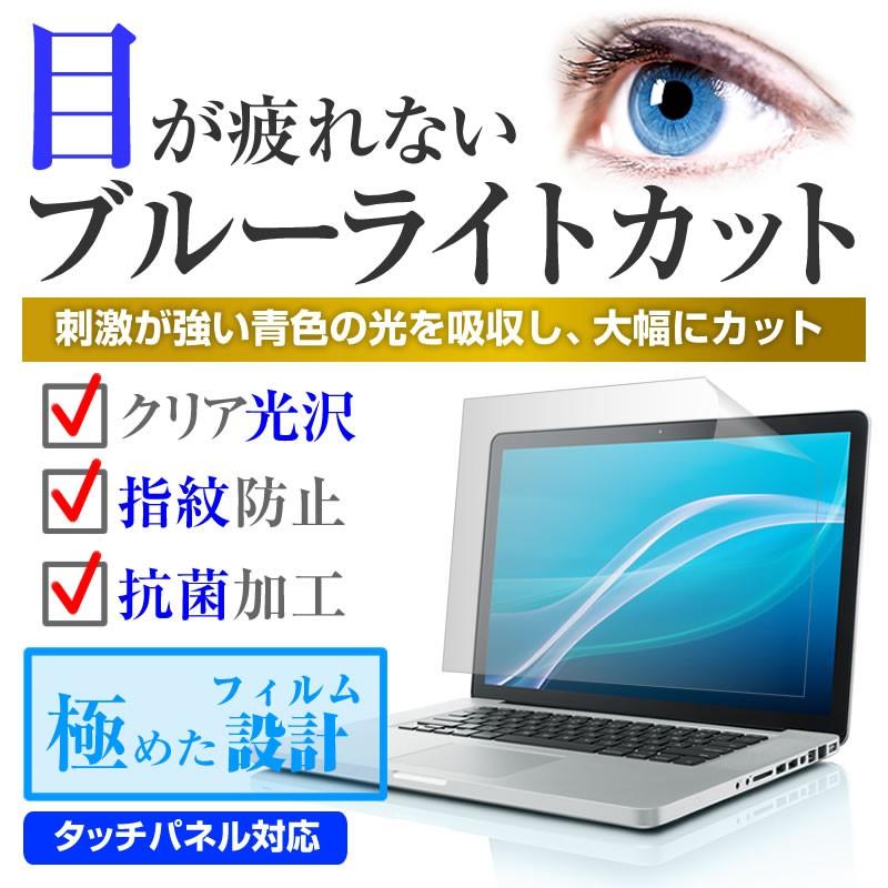 東芝 dynabook AZ55  15.6インチ ブルーライトカット 指紋防止 液晶 保護 フィルム と キーボードカバー｜casemania55｜02