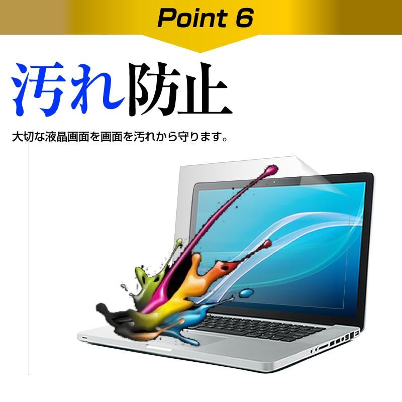 東芝 dynabook AZ55  15.6インチ ブルーライトカット 指紋防止 液晶 保護 フィルム と キーボードカバー｜casemania55｜10