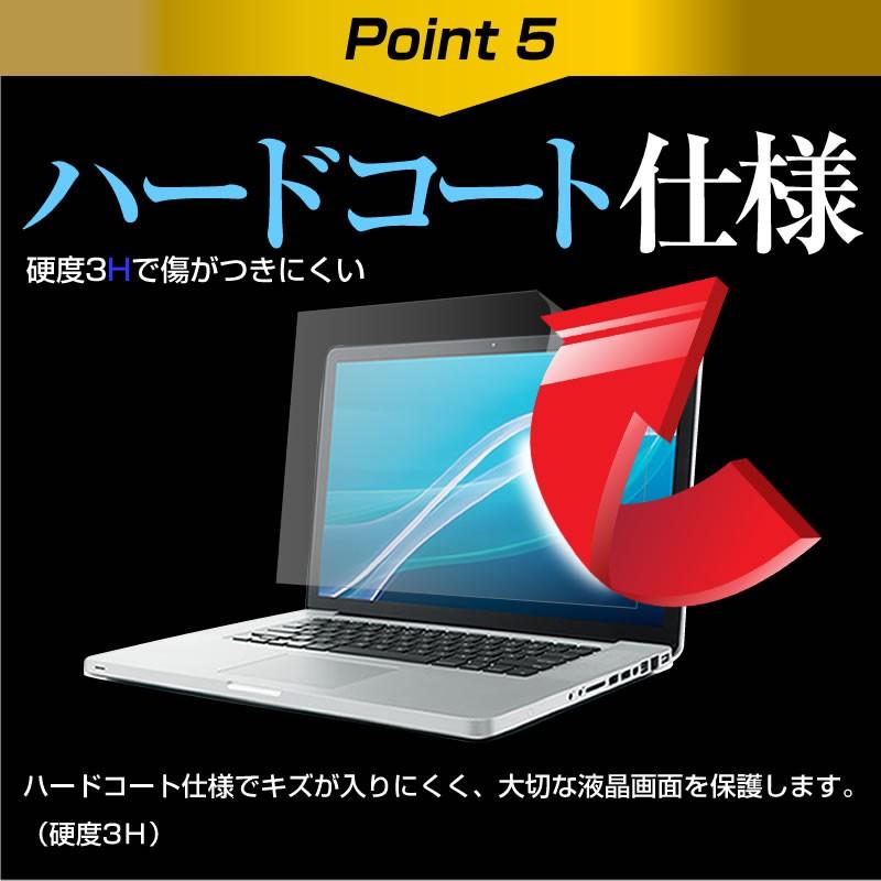 東芝 Dynabook X4 P1X4JPEG 15.6インチ 機種で使える ブルーライトカット 指紋防止 液晶 保護 フィルム と キーボードカバー セット｜casemania55｜09