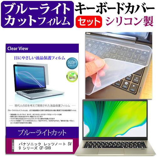 メディアフューチャー パナソニック レッツノート SV9 シリーズ CF-SV9