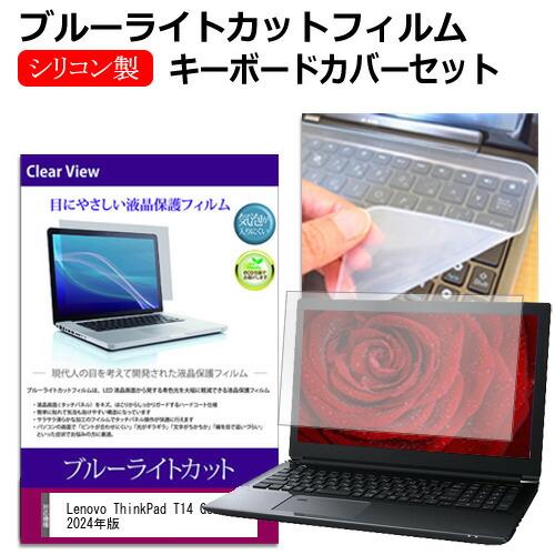 メディアフューチャー Lenovo ThinkPad T14 Gen 4 2024年版 [14インチ 