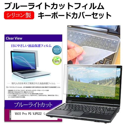 VAIO S13 13.3インチ用★キーボードカバー シリコン フリーカット Amazon.co.jp: メディアカバーマーケット VAIO VAIO S13 [13.3インチ