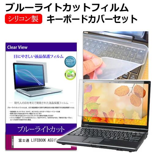 メディアフューチャー 富士通 LIFEBOOK A5515/AX [15.6インチ] 互換品