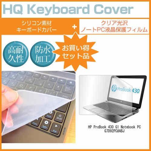 Hp Probook 430 G1 Notebook Pc G7d92pc Abj カバー フィルム ギガランキングｊｐ