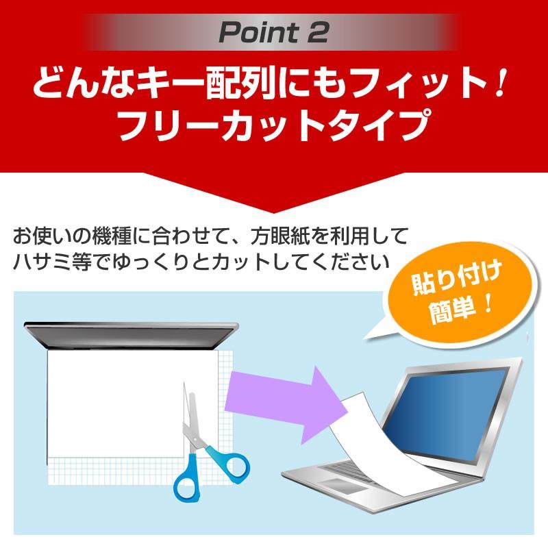 ドスパラ GALLERIA GCR2080RNF-E  17.3インチ 機種で使える 強化 ガラスフィルム同等 高硬度9H 液晶 保護 フィルム と キーボードカバー セット｜casemania55｜15