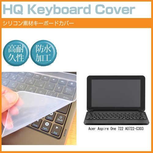 Acer Aspire One 722 AO722-C303 11.6インチ キーボードカバー｜casemania55