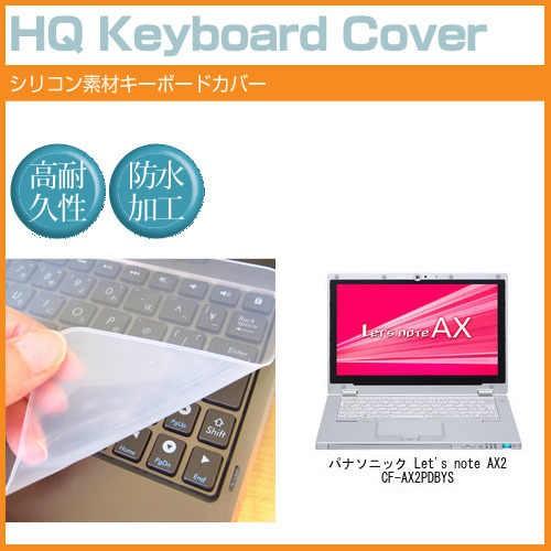 レッツノート AX2 CF-AX2PDBYS 11.6インチ キーボードカバー Let's note｜casemania55