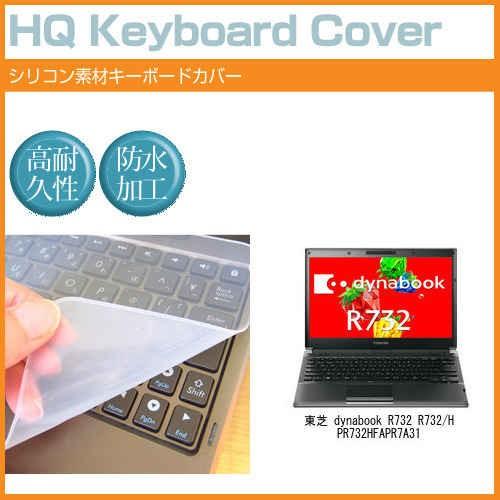 dynabook r732 東芝（パソコン用キーボード）｜パソコン周辺機器