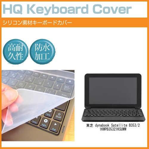 東芝 dynabook B353/21KW PB35321KSUWW 【公式通販】