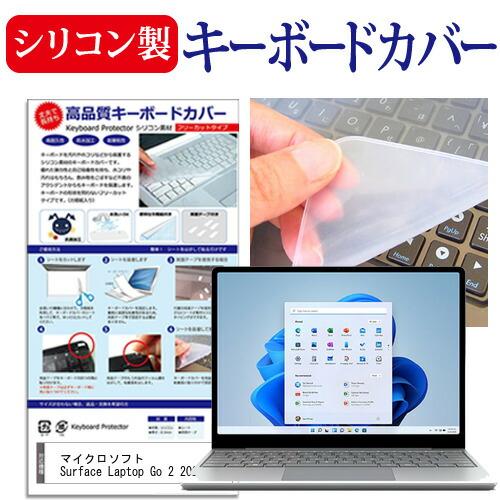 メディアフューチャー マイクロソフト Surface Laptop Go 2 2022年版