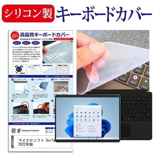 メディアフューチャー マイクロソフト Surface Pro 8 2022年版