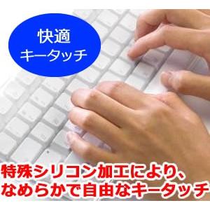 メディアフューチャー ノートパソコン用 シリコン製キーボードカバー