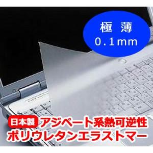 メディアフューチャー ノートパソコン用 キーボードカバー 汎用 フリー