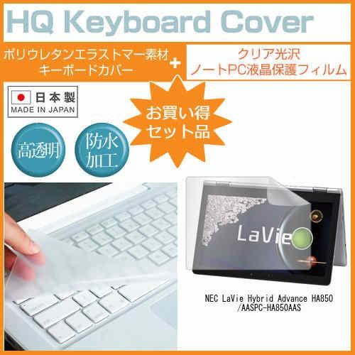 メディアフューチャー NEC LaVie Hybrid Advance HA850/AAS PC