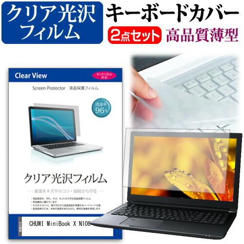 メディアフューチャー CHUWI MiniBook X N100 [10.51インチ
