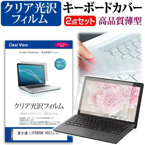 メディアフューチャー 富士通 LIFEBOOK A5513/NX [15.6インチ 