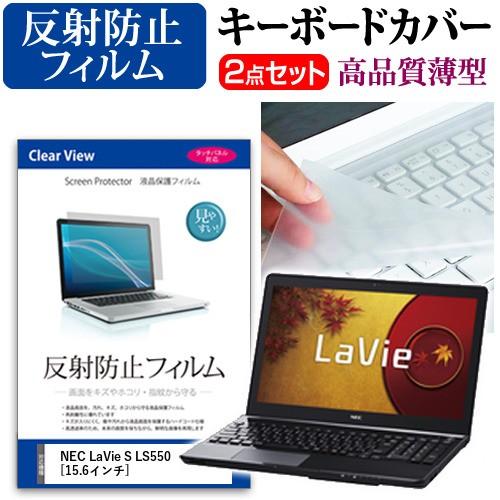 メディアフューチャー NEC LaVie S LS550/TSB PC-LS550TSB 液晶 保護