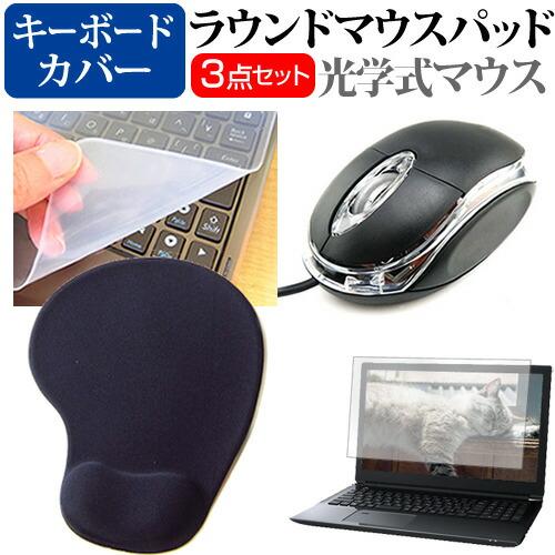 マウスコンピューター mouse Fシリーズ mouse F7 (17.3インチ) マウス と リストレスト付き マウスパッド と シリコン