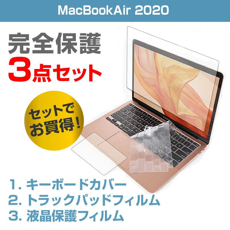 macbook air 13 air 13.6 保護フィルム キーボードカバー ３点セット トラックパッド ブルーライトカット 2020 2021 2022 2024年 M1 M2 M3 対応｜casemania55｜02