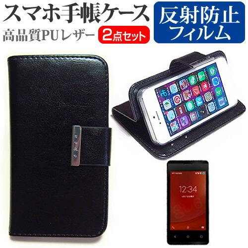 クロスリンクマーケティング G06 Simフリー 4インチ スマートフォン 手帳型 レザーケース と 反射防止 液晶 保護 フィルム 正規品販売