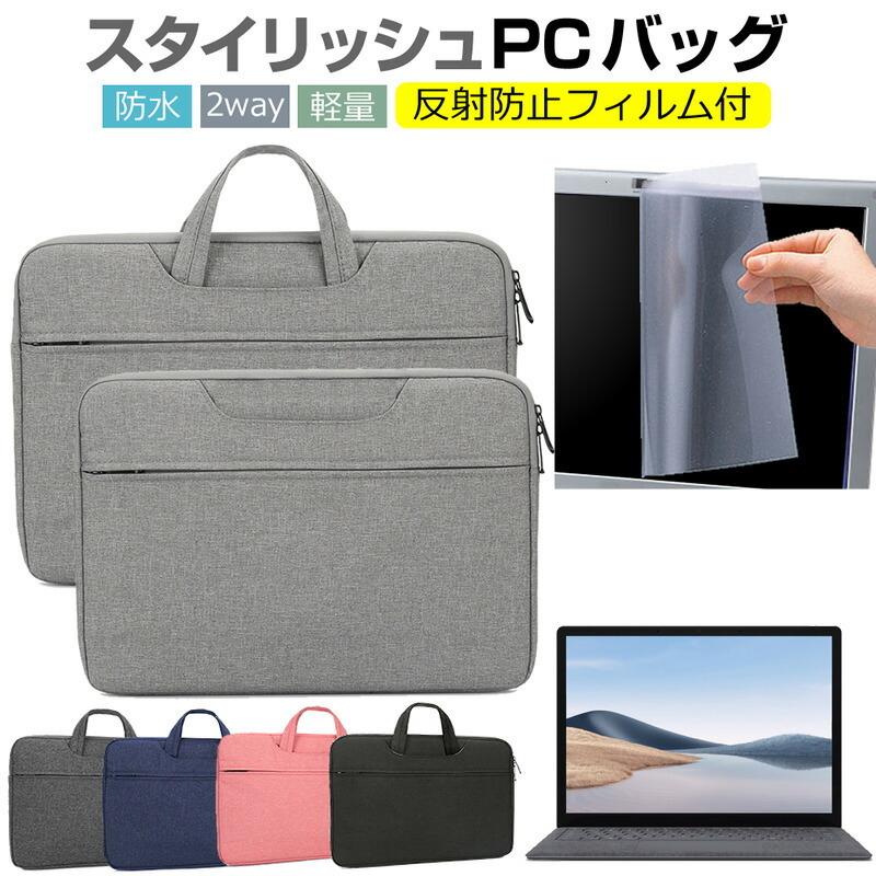 マイクロソフト Surface Laptop 4 2022年版 (13.5インチ) ケース カバー パソコン バッグ フィルム セット おしゃれ シンプル かわいい 耐衝撃 手提げ｜casemania55