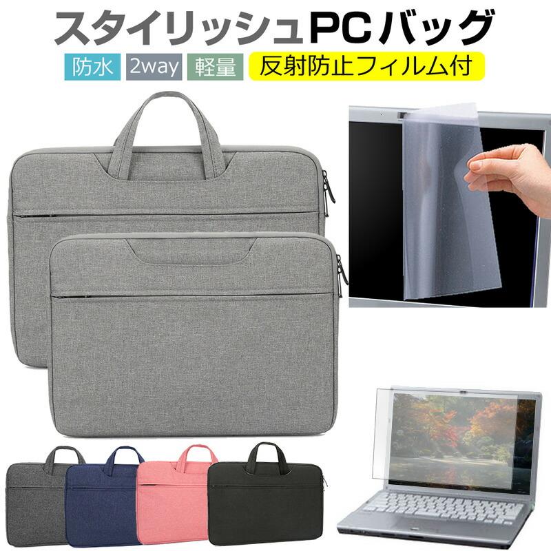 ASUS Chromebook CZ11 Flip(CZ1104F) 2026年版 [11.6インチ] パソコンケース カバー バッグ 反射防止 フィルム セット PCバッグ 耐衝撃（Yahoo!・液晶保護フィルムとカバーケース卸）
