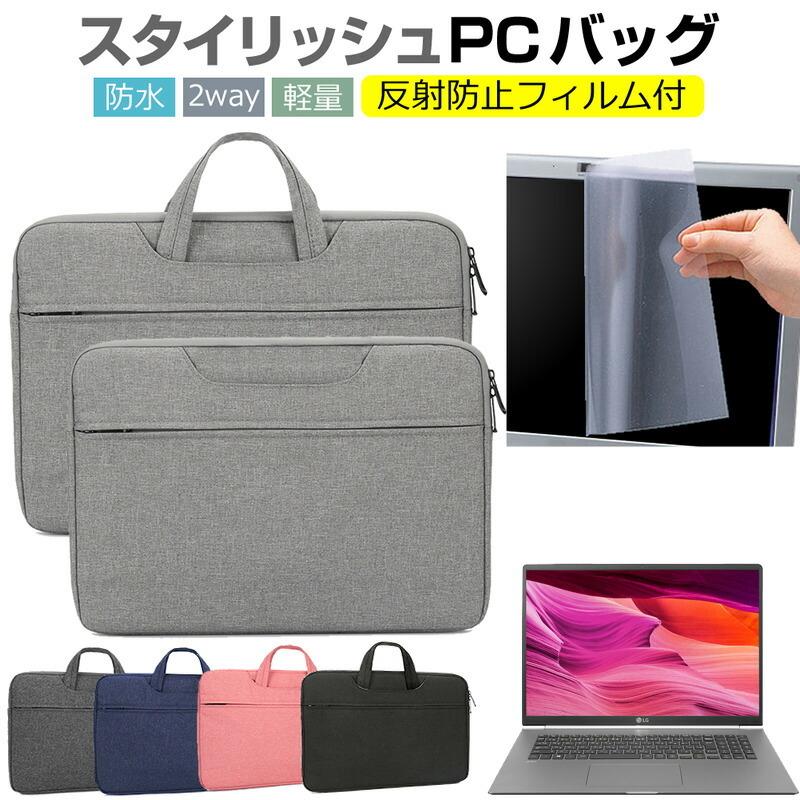 LGエレクトロニクス LG gram 17Z995 シリーズ 17インチ  ケース カバー  バッグ フィルム セット おしゃれ シンプル かわいい 耐衝撃｜casemania55