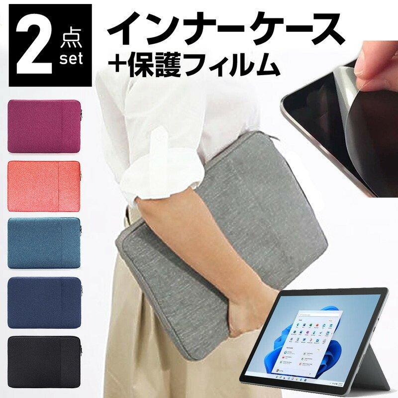 マイクロソフト Surface Go 3/ 10.5インチ＋専用カバー マイクロソフト Surface Go 3 シリーズ 2021年版 (10.5インチ) ケース