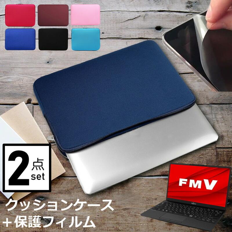 富士通 FMV LIFEBOOK UHシリーズ WU2/F3 (13.3インチ) ケース カバー 
