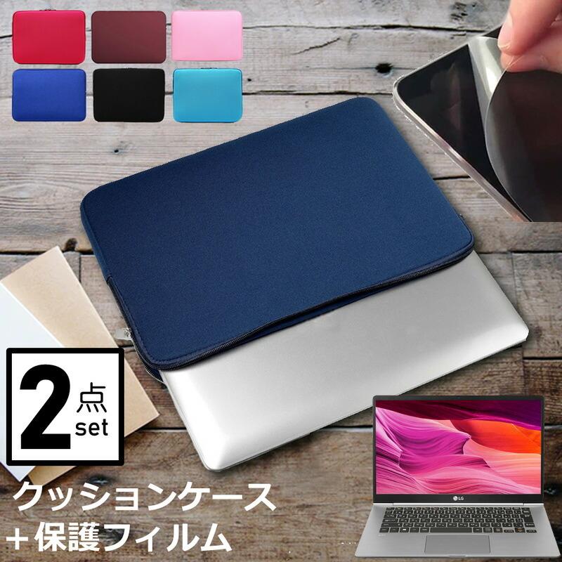 2021 LGグラム専用ハードケース 【公式通販】