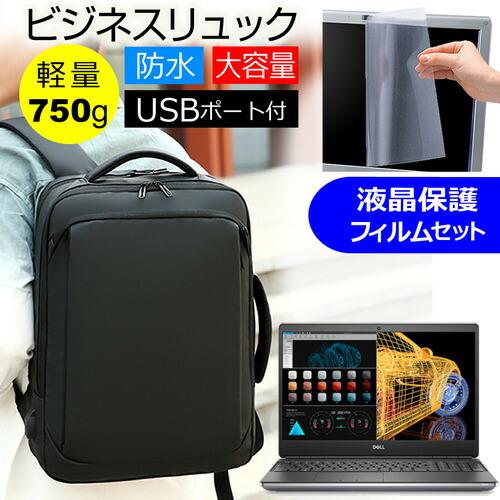 Dell Precision 7560 2022年版 [15.6インチ] ビジネスリュック