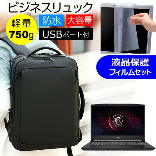 MSI Pulse-GL66 シリーズ [15.6インチ] ビジネスリュック パソコン 