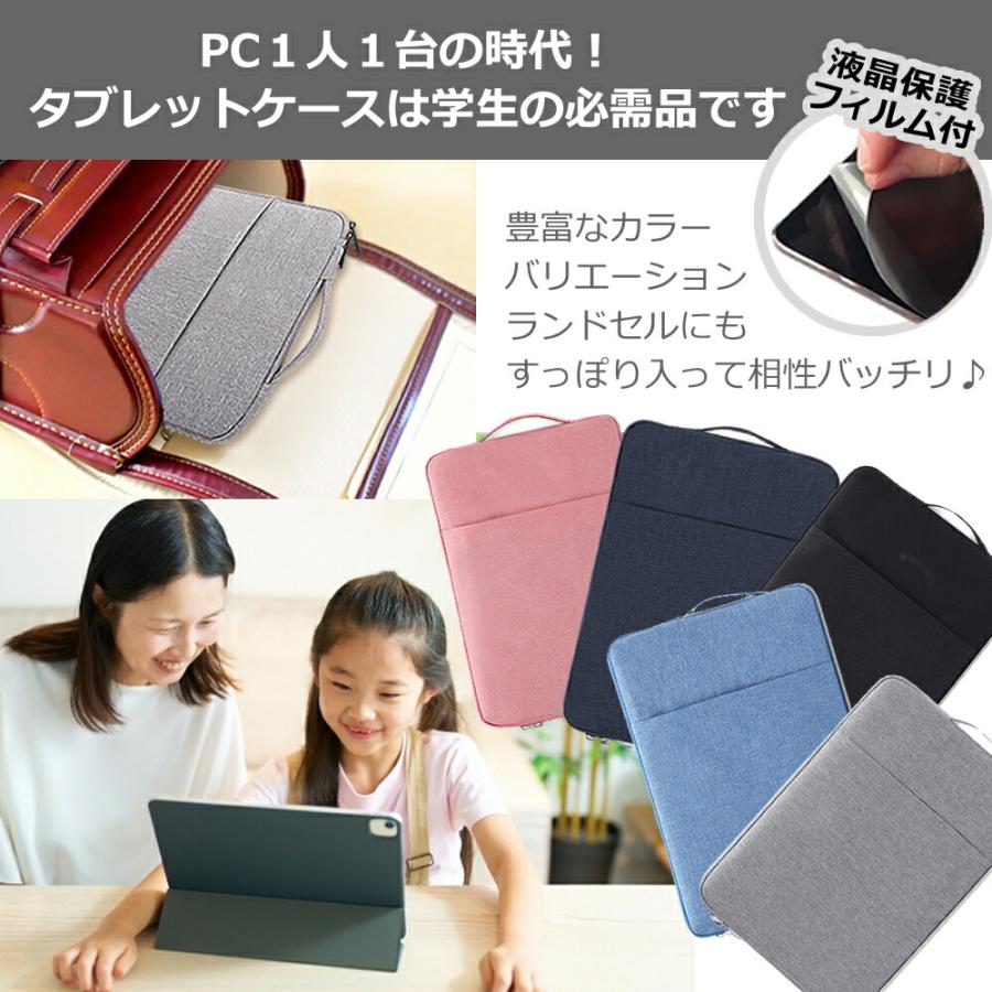 Microsoft Surface Laptop Go 2 12.4インチ タブレット パソコン ケース 小学生 ランドセル 保護フィルム 反射防止 シンプル メール便送料無料｜casemania55｜02