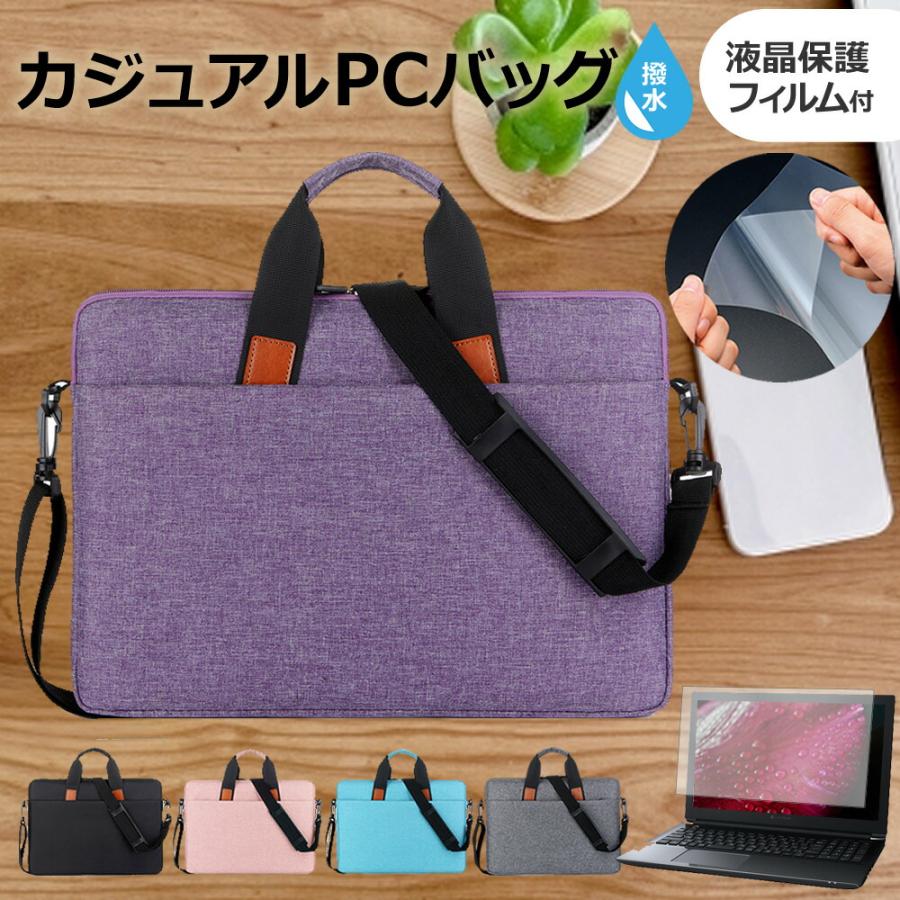 ノートパソコン　dynabook ケース付き美品　軽量 dynabook ノートパソコンケース」の人気商品一覧 | 安い商品を通販