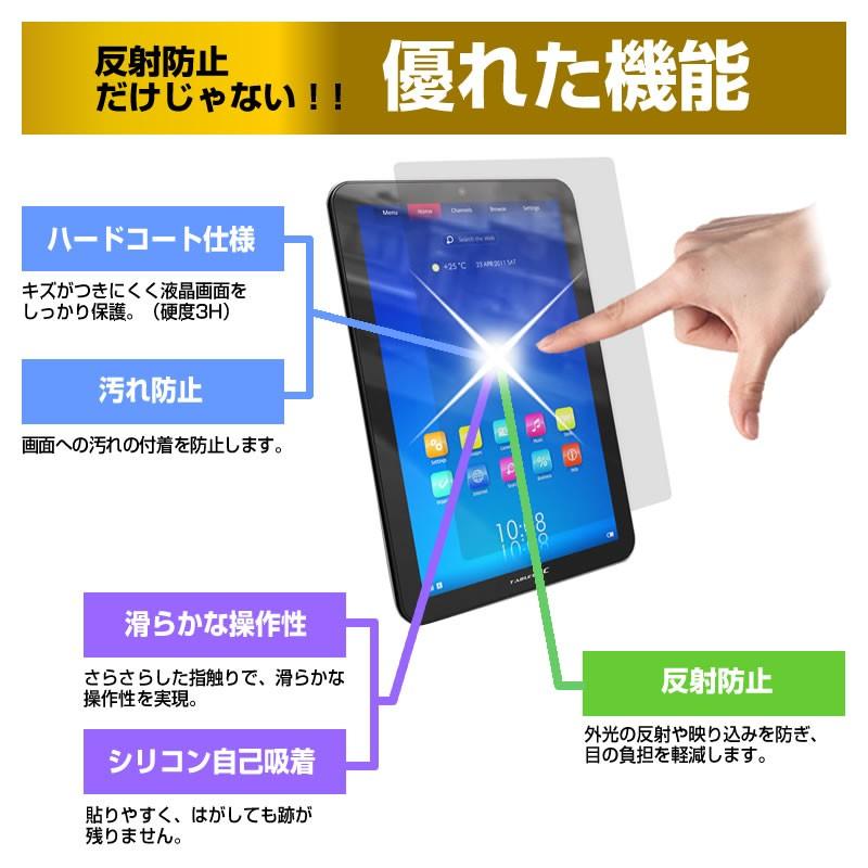 マウスコンピューター WN803 8インチ 機種で使える 反射防止 ノングレア 液晶 保護 フィルム と スタンド機能付き タブレットケース セット｜casemania55｜07