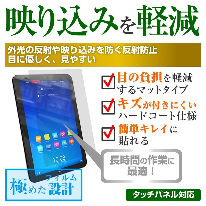 マウスコンピューター WN803 8インチ 機種で使える 反射防止 ノングレア 液晶 保護 フィルム MicroUSB接続専用キーボード付ケース｜casemania55｜09