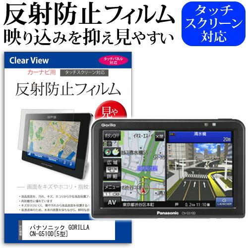 2026年最新】Yahoo!オークション - gorilla cn-g510d(すべて)の中古品