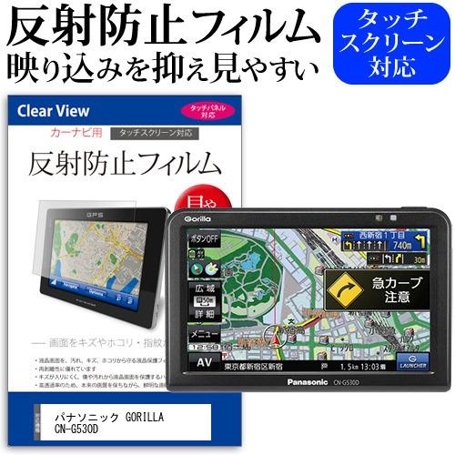 2026年最新】Yahoo!オークション - cn-g530d(すべて)の中古品・新品