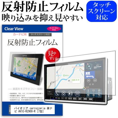 Pioneer carrozzeria AVIC-RZ900-R メモリーナビ Bluetooth CD Pioneer carrozzeria AVIC-RZ900-R メモリーナビ Bluetooth CD