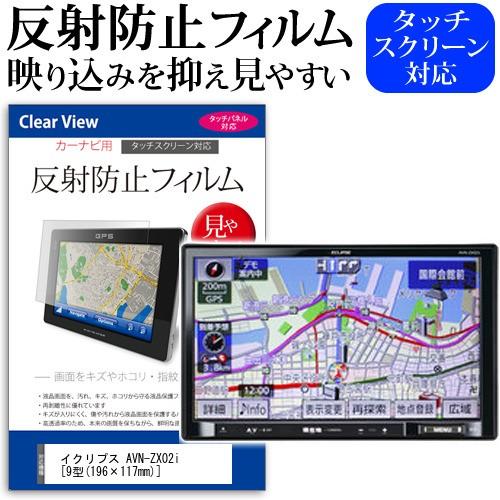 2026年最新】Yahoo!オークション - eclipse avn-zx02i(カーナビ)の中古